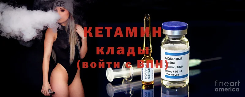 Кетамин ketamine Полярные Зори