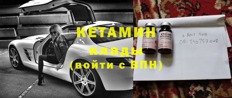 КЕТАМИН VHQ  наркотики  Полярные Зори 