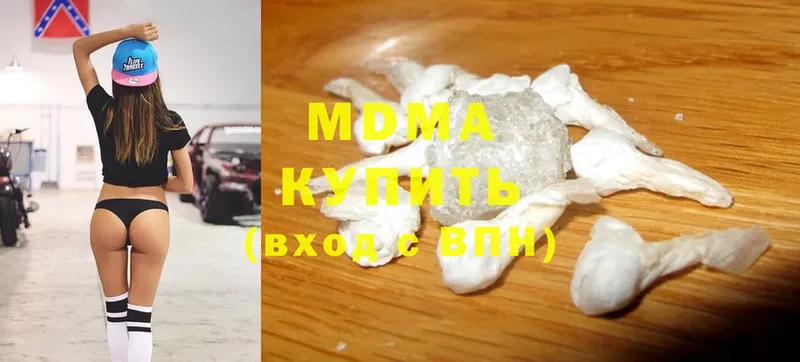 MDMA кристаллы  Полярные Зори 