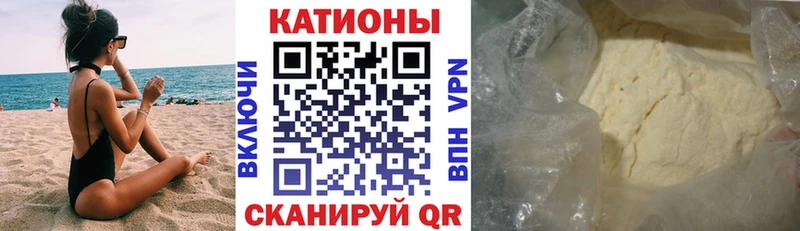 Мефедрон кристаллы Полярные Зори